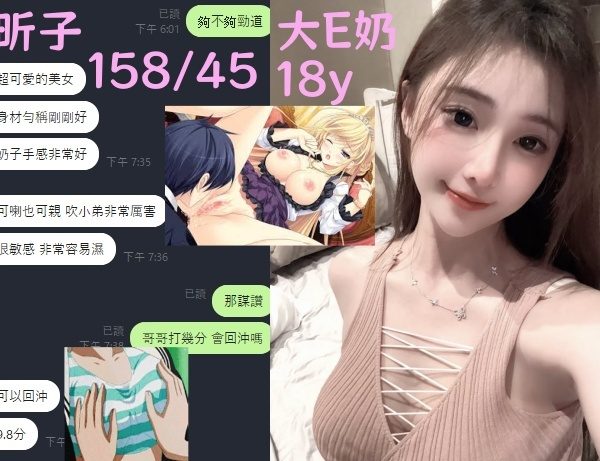 Alternative view of 台中定點茶 昕子 援交