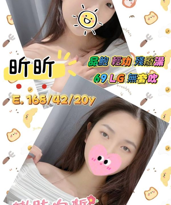 台南外送茶 昕昕 援交