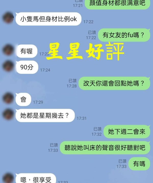 Alternative view of 台北定點茶 星星 援交