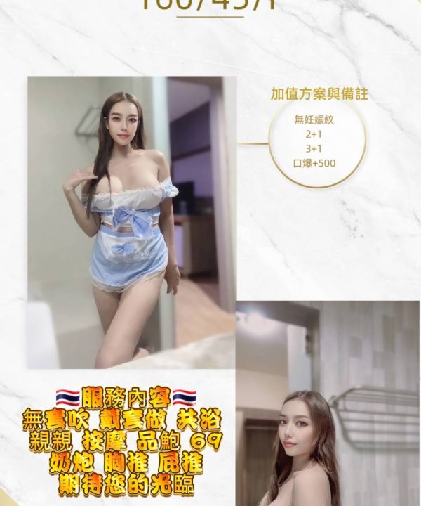 桃園定點茶 星野 援交