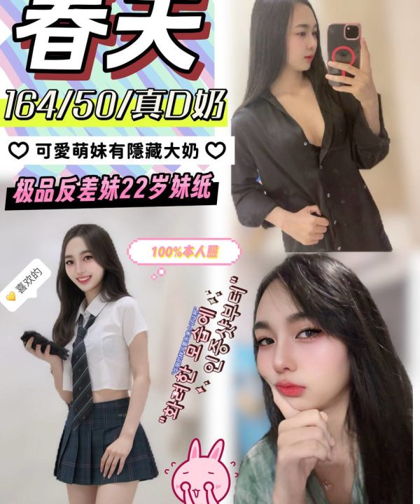 嘉義定點茶 春天 援交