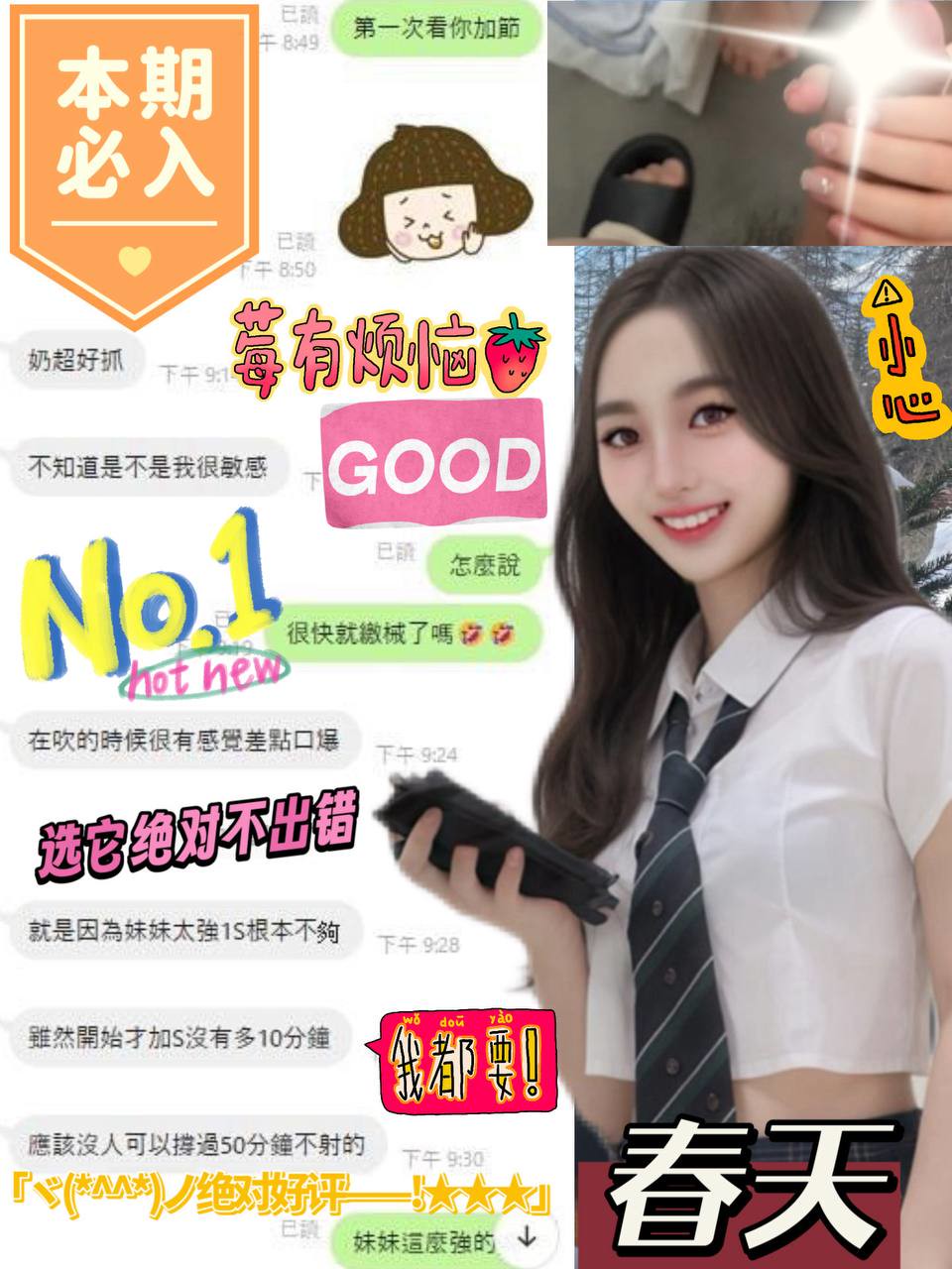 嘉義定點茶 春天 援交:圖片 2