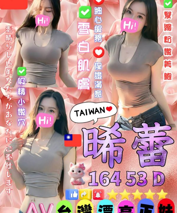 彰化定點茶 晞蕾 援交