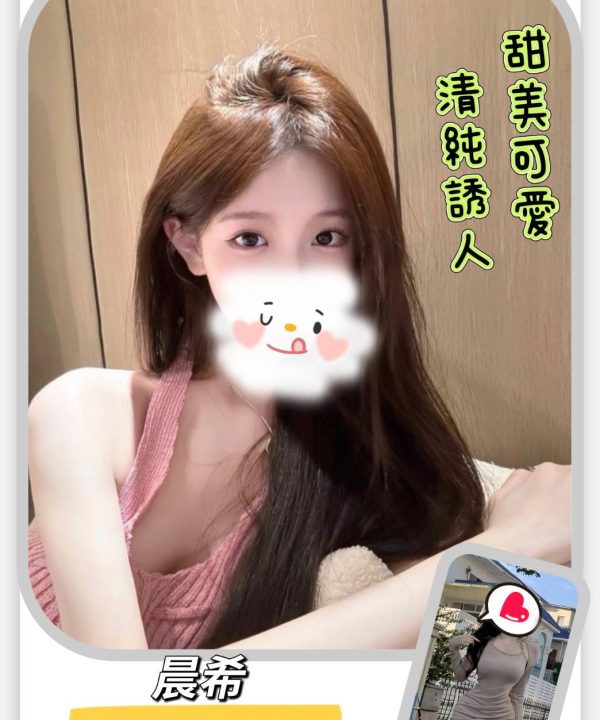 台北外送茶 晨希 援交