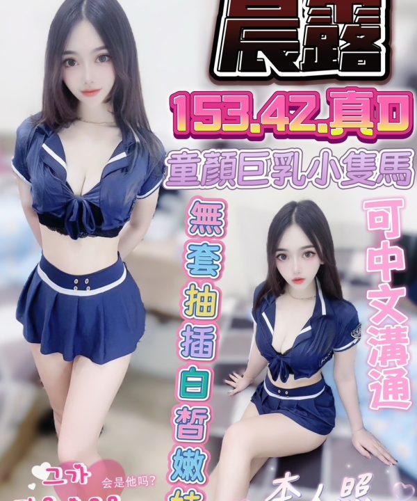 台中定點茶 晨露 援交