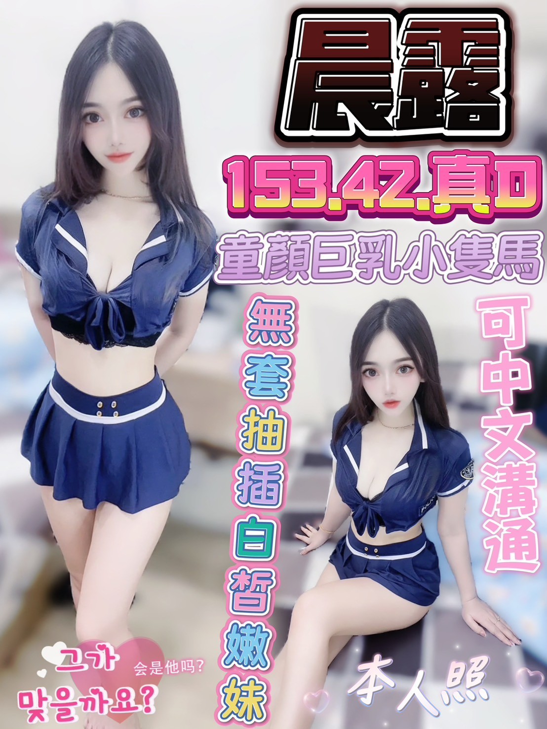 台中定點茶 晨露 援交