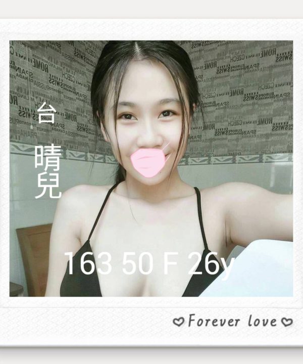 台南外送茶 晴兒 援交