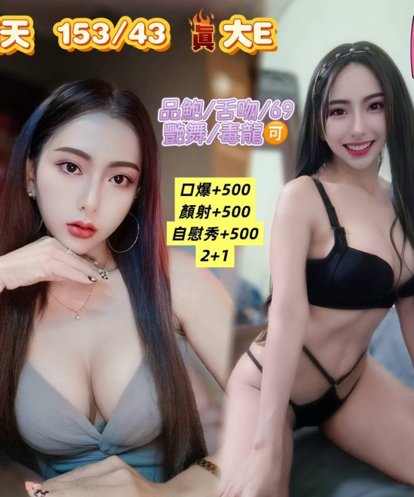 基隆定點茶 晴天 援交