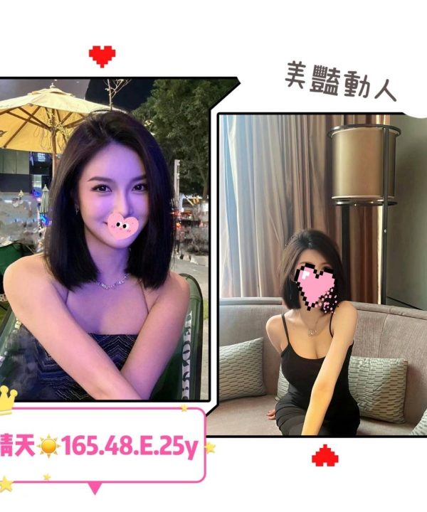 台北/桃園外送茶 晴天 援交