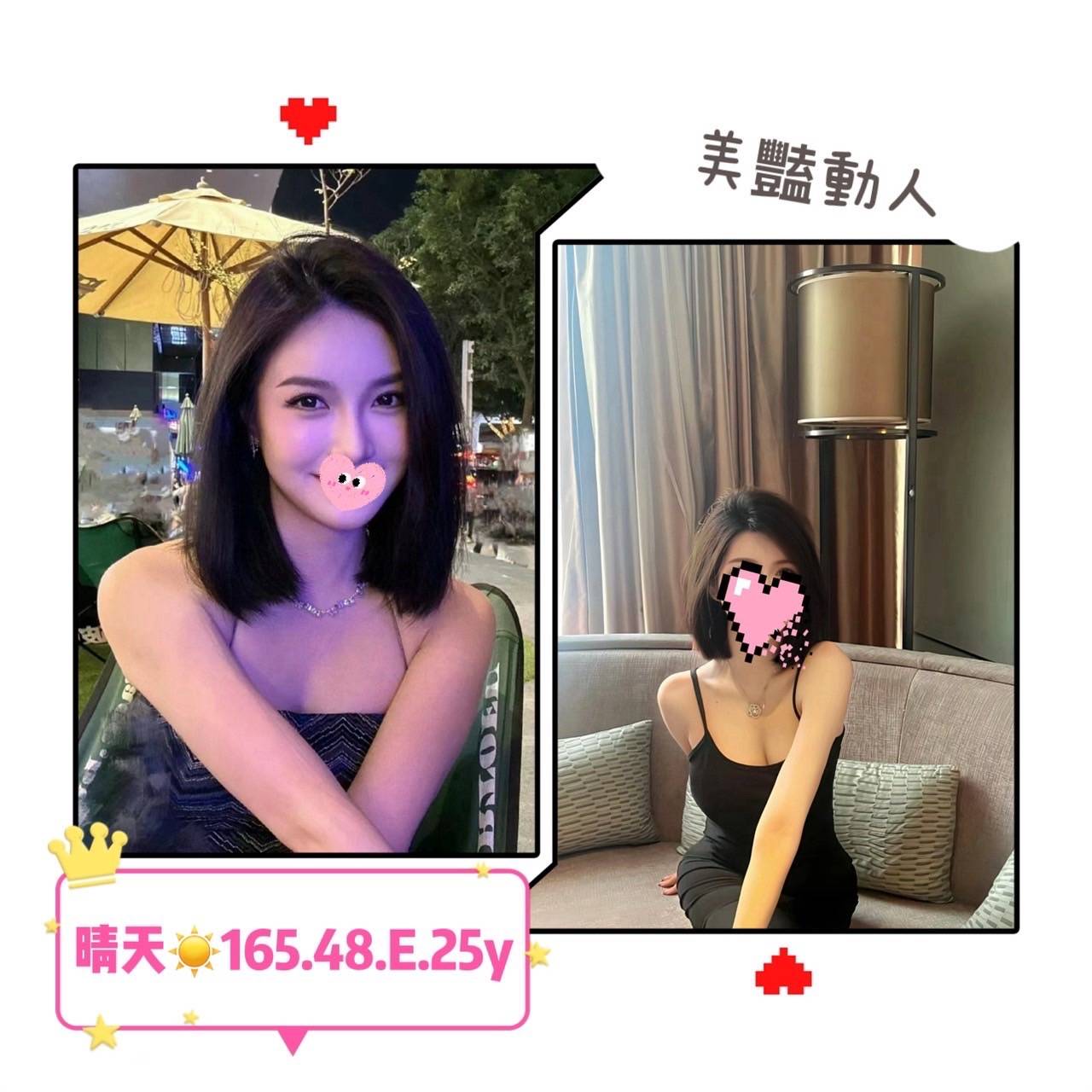 台北/桃園外送茶 晴天 援交