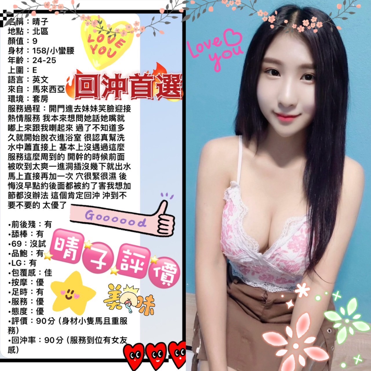 台南定點茶 晴子 援交:圖片 2