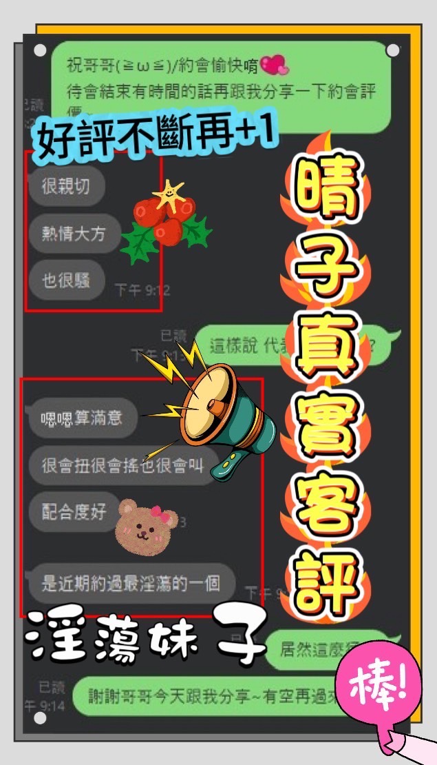 台南定點茶 晴子 援交:圖片 3