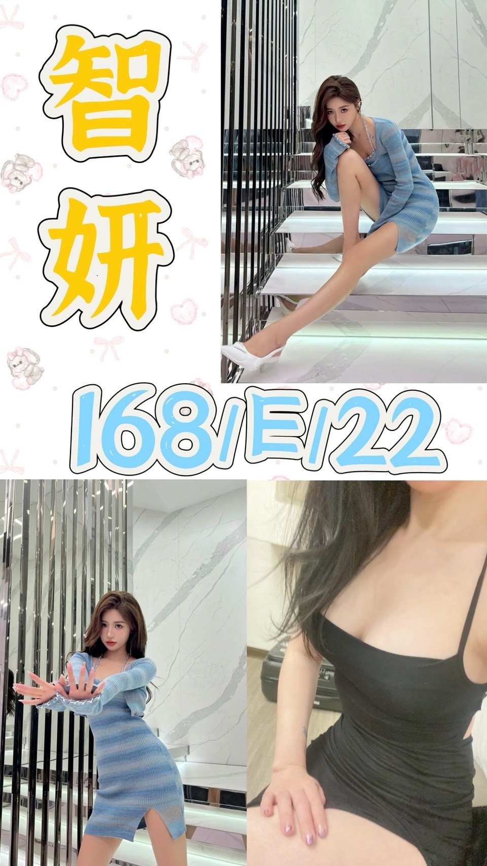 台北外送茶 智妍 援交