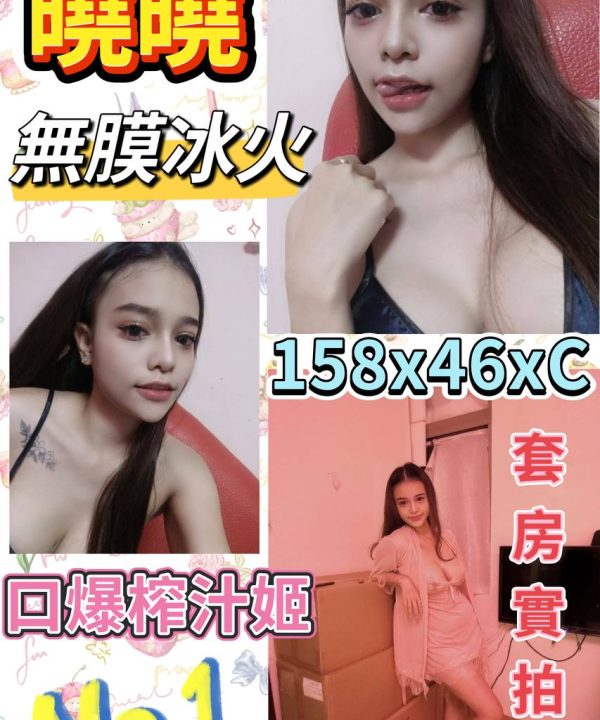 台北定點茶 曉曉 援交