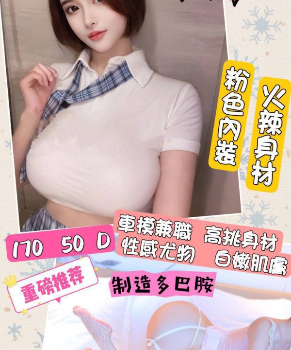 台北定點茶 月亮 援交