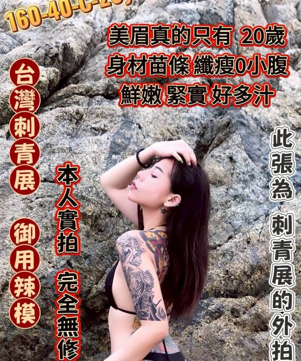 Alternative view of 台南定點茶 月光 援交