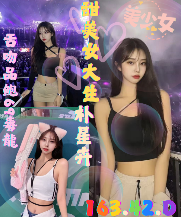 台北外送茶 朴星卉 援交
