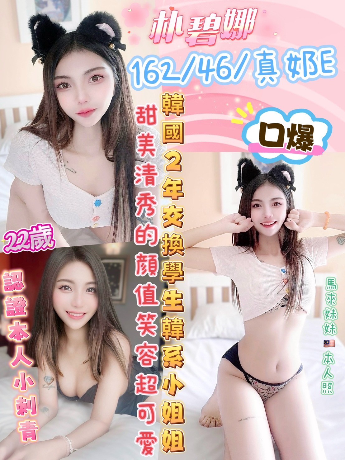 彰化定點茶 朴碧娜 援交