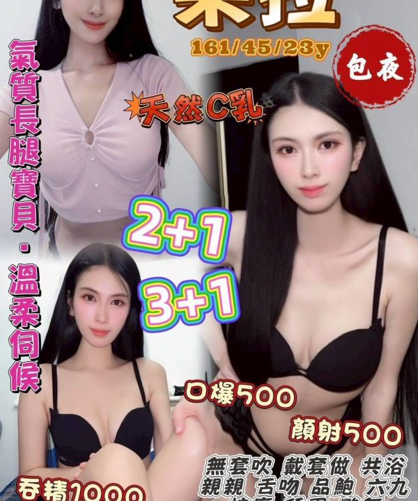 桃園定點茶 朵拉 援交