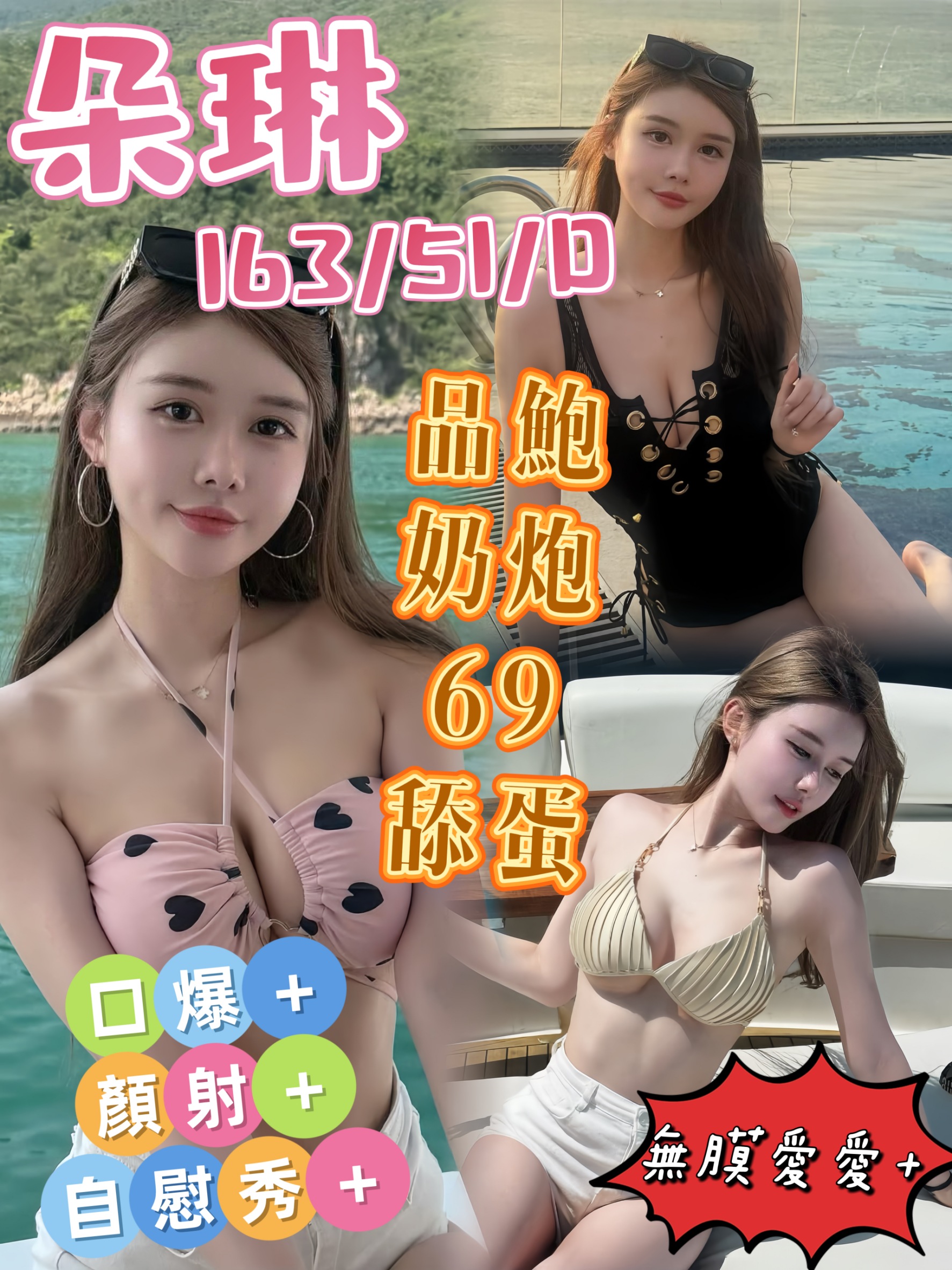 台中定點茶 朵琳 援交