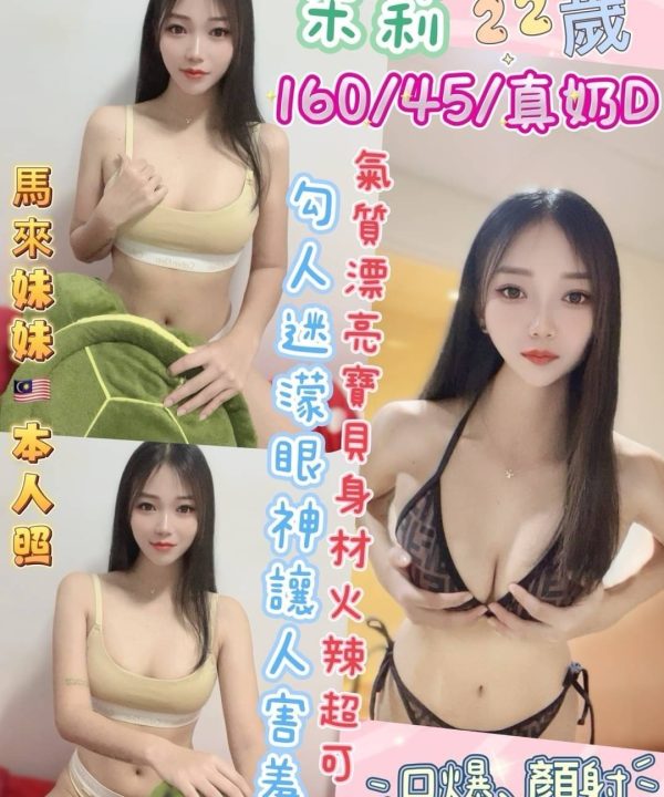 彰化定點茶 朵莉 援交