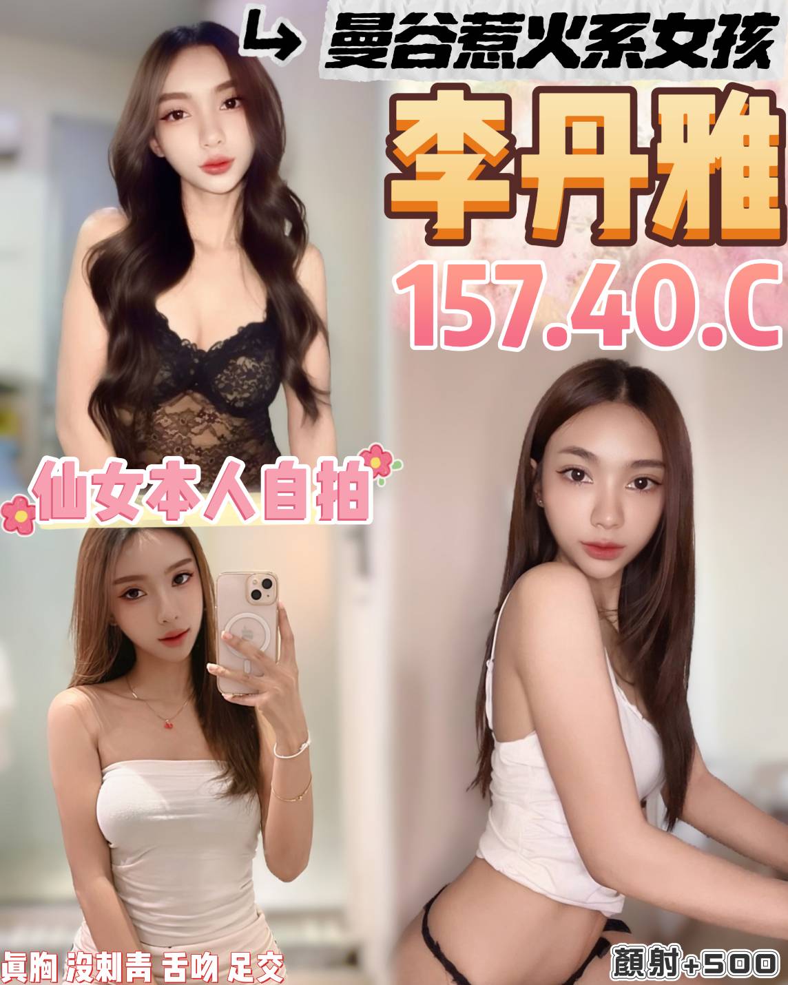 桃園定點茶 李丹雅 援交