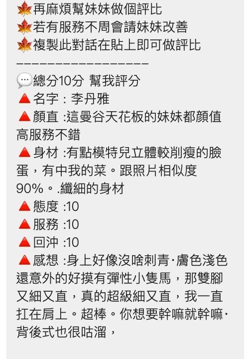 Alternative view of 桃園定點茶 李丹雅 援交