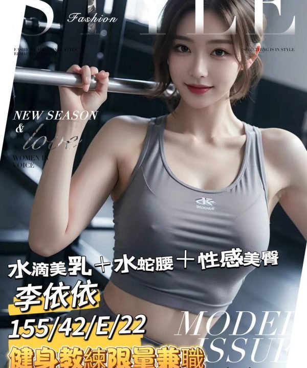 台南外送茶 李依依 援交