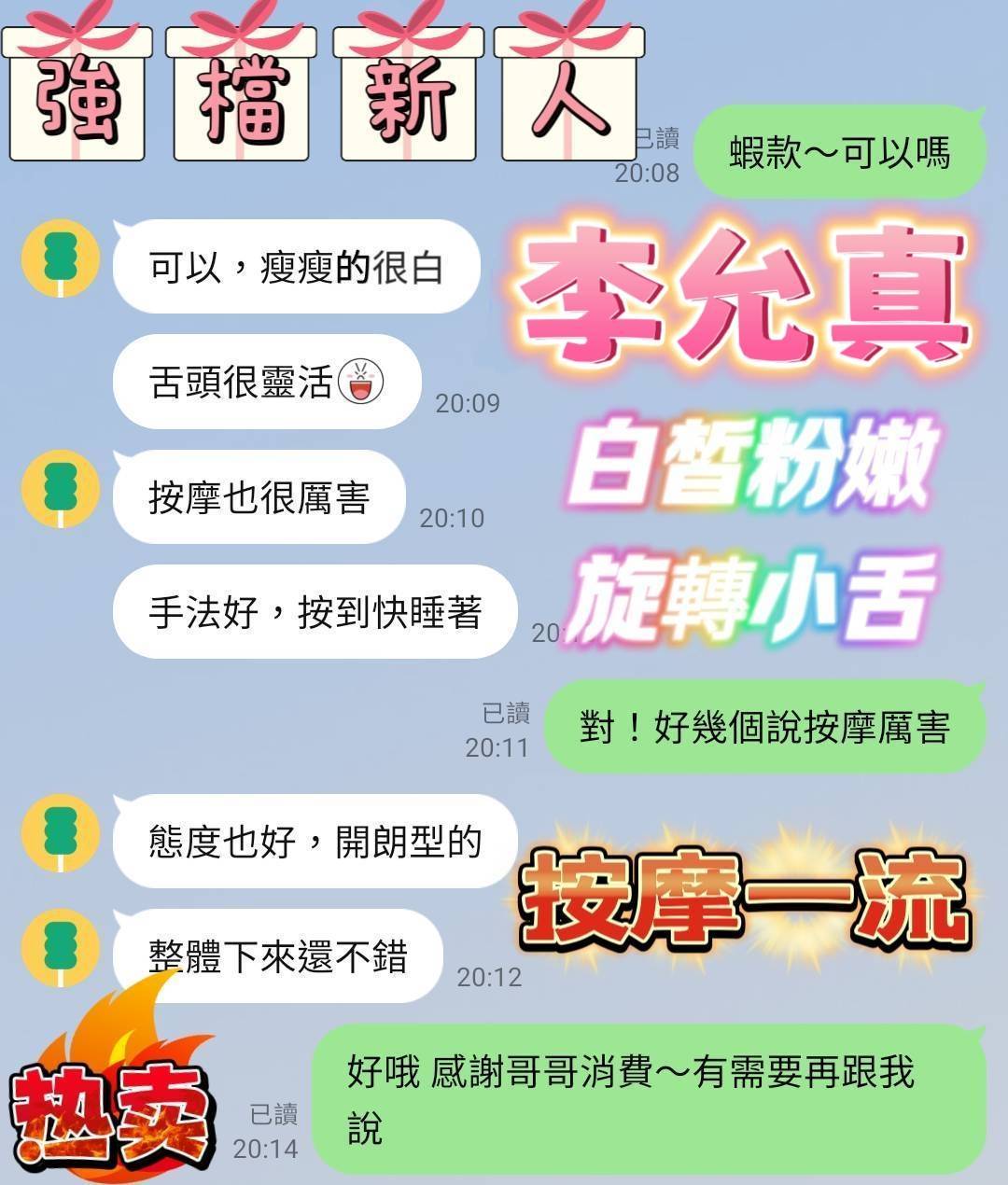 台南定點茶 李允真 援交:圖片 7