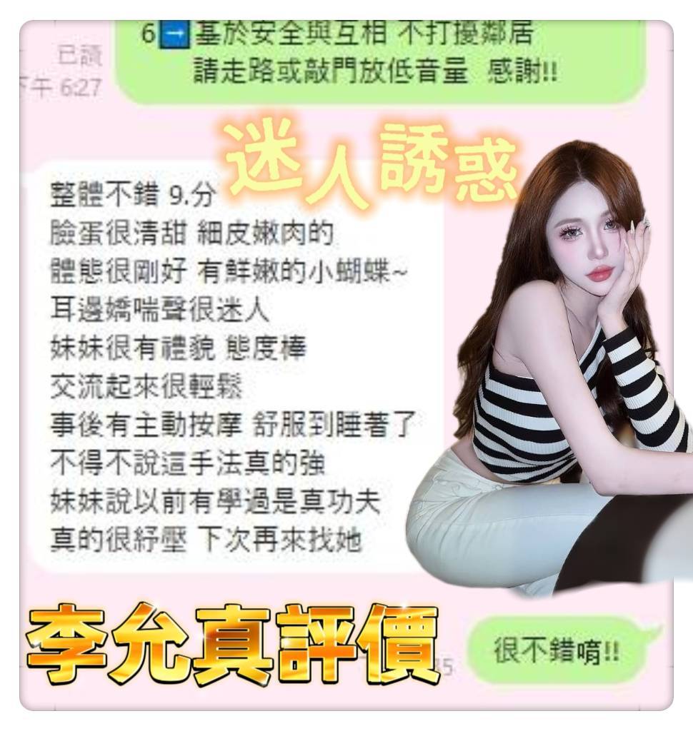台南定點茶 李允真 援交:圖片 8