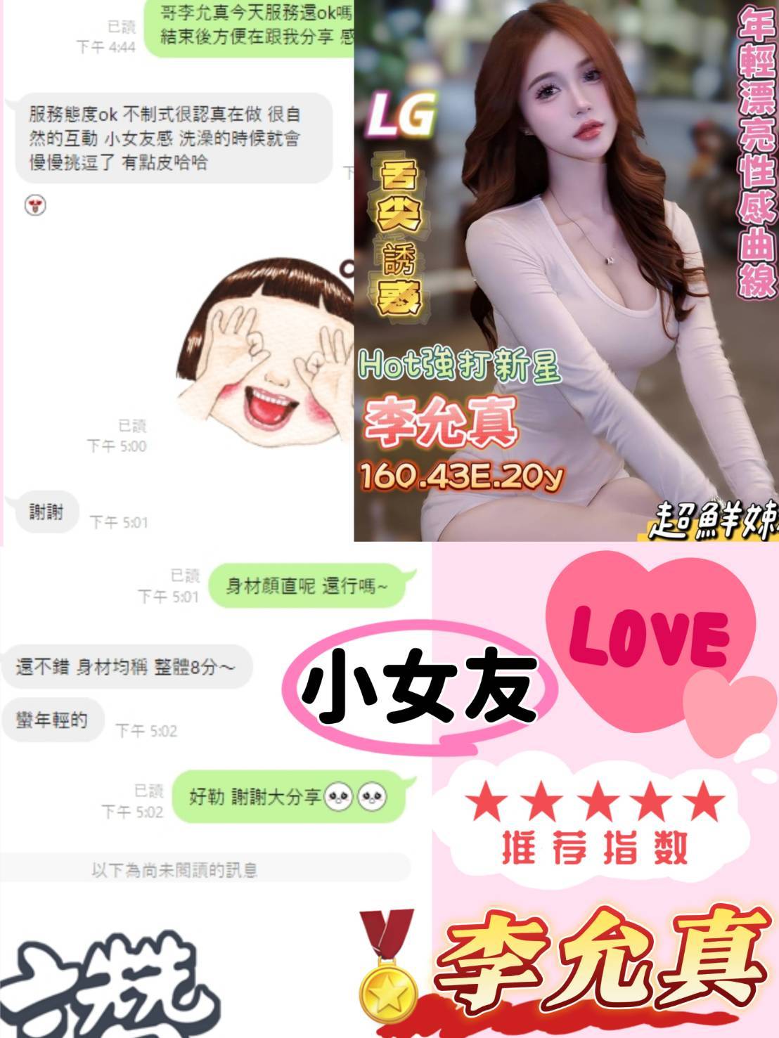 台南定點茶 李允真 援交:圖片 10