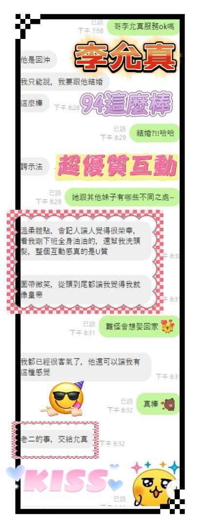 台南定點茶 李允真 援交:圖片 11