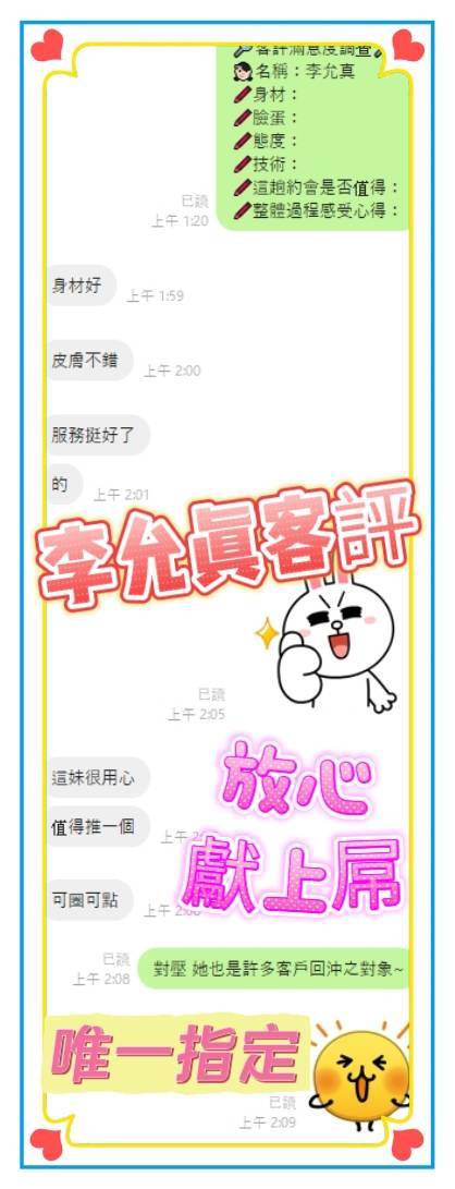 台南定點茶 李允真 援交:圖片 3