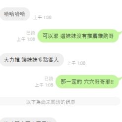 Alternative view of 雲林定點茶 李思穎 援交