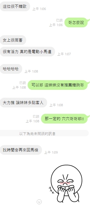 雲林定點茶 李思穎 援交:圖片 2