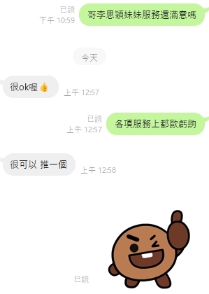 雲林定點茶 李思穎 援交:圖片 3