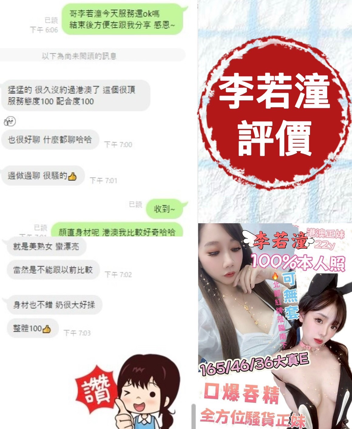 台南定點茶 李若潼 援交:圖片 3