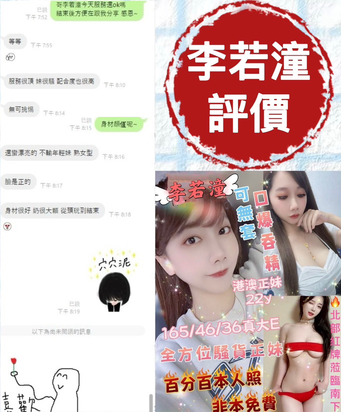 台南定點茶 李若潼 援交:圖片 4