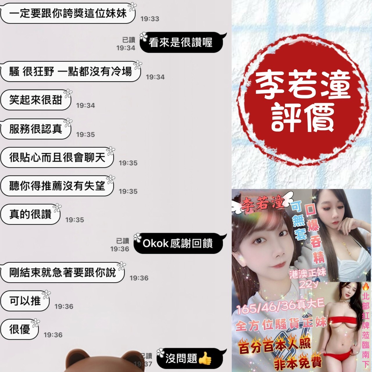 台南定點茶 李若潼 援交:圖片 5