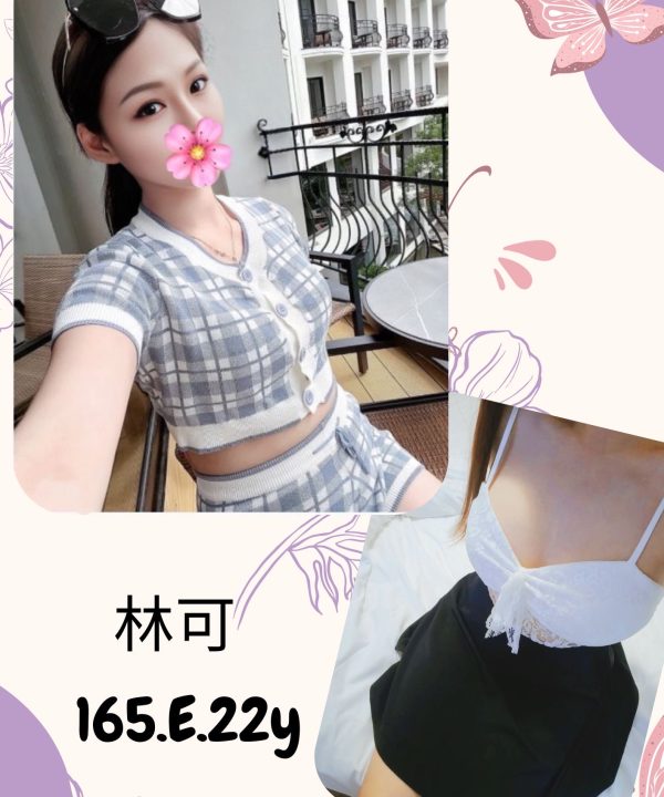 台北外送茶 林可 援交