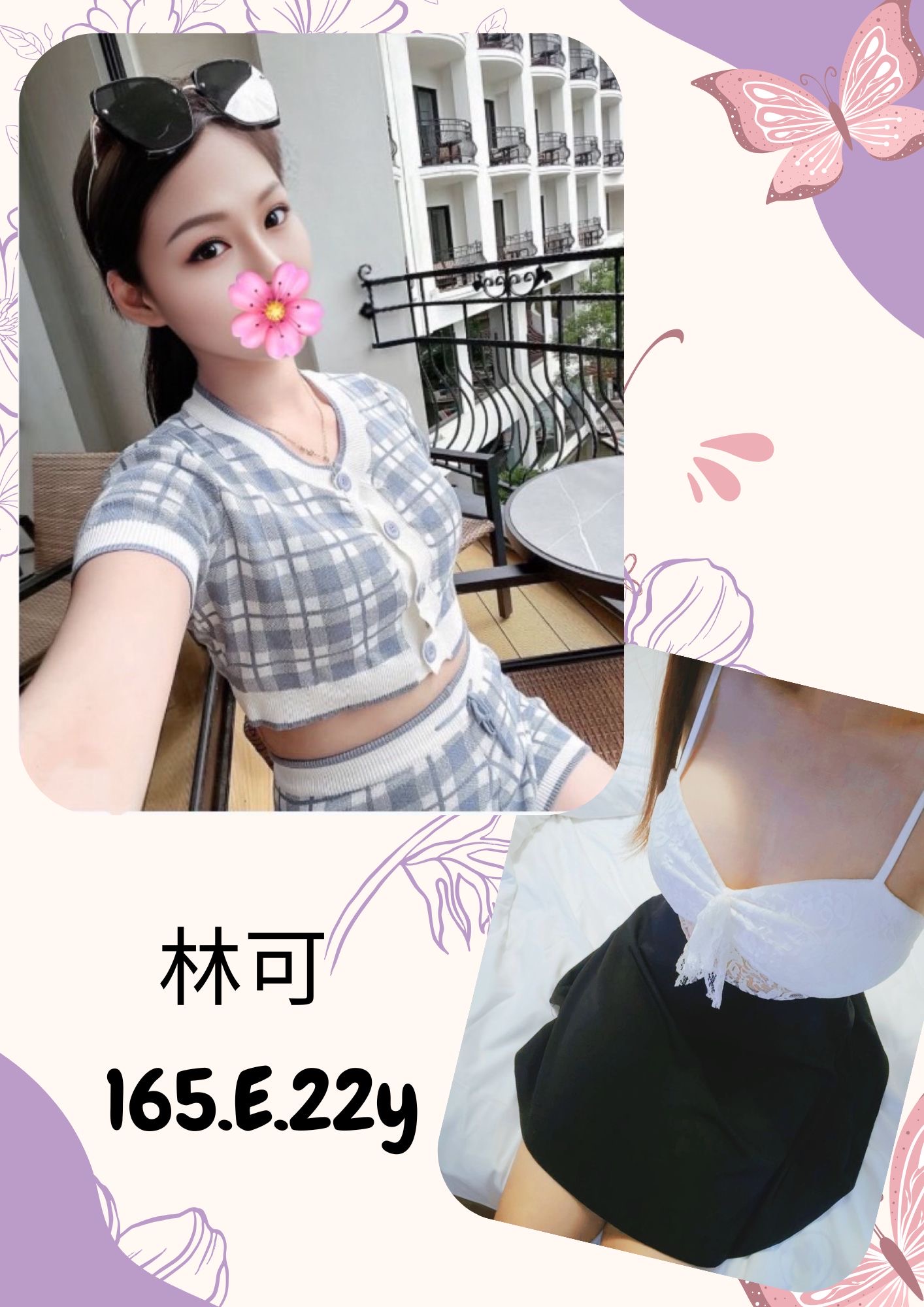 台北外送茶 林可 援交