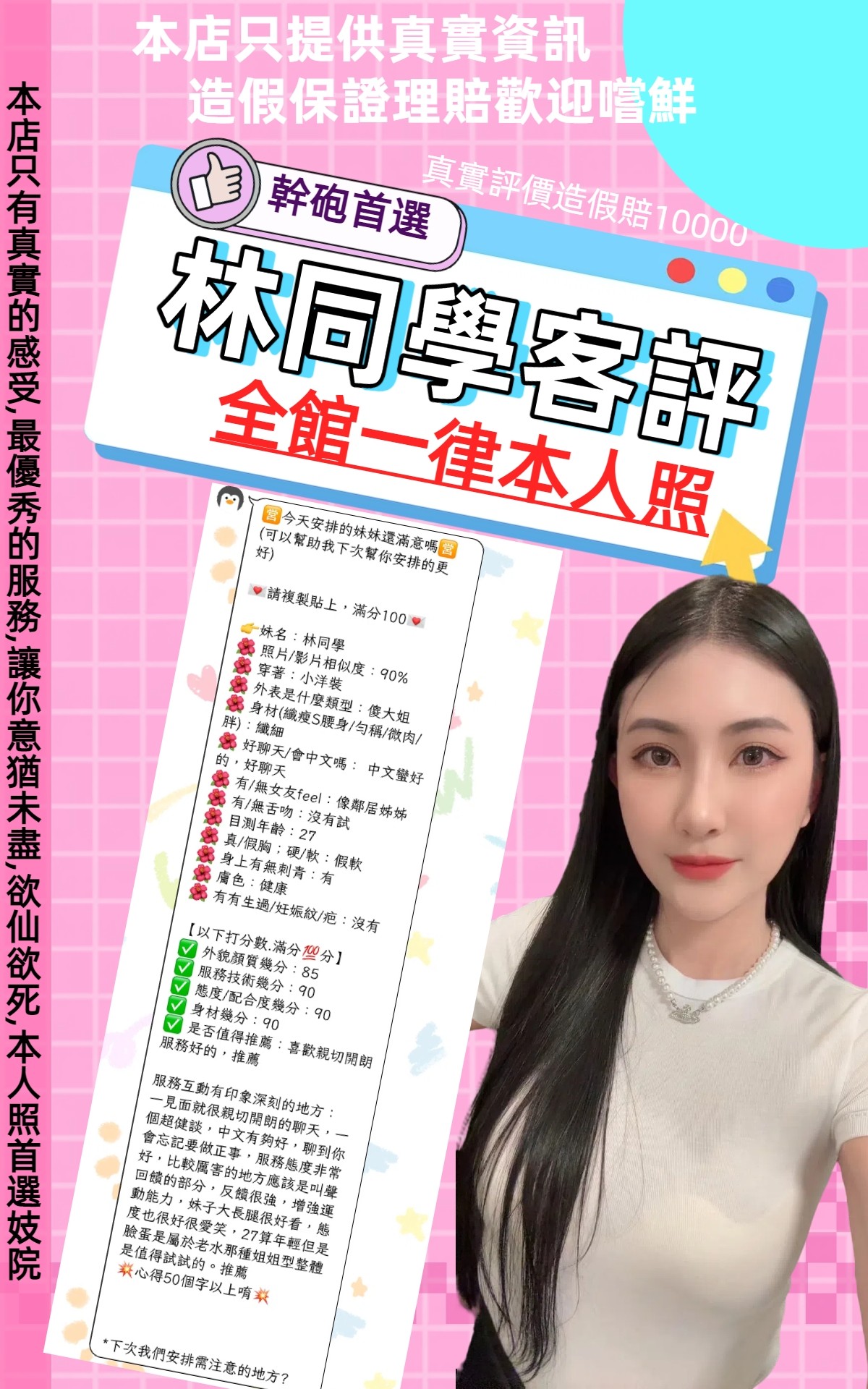 台北定點茶 林同學 援交:圖片 2