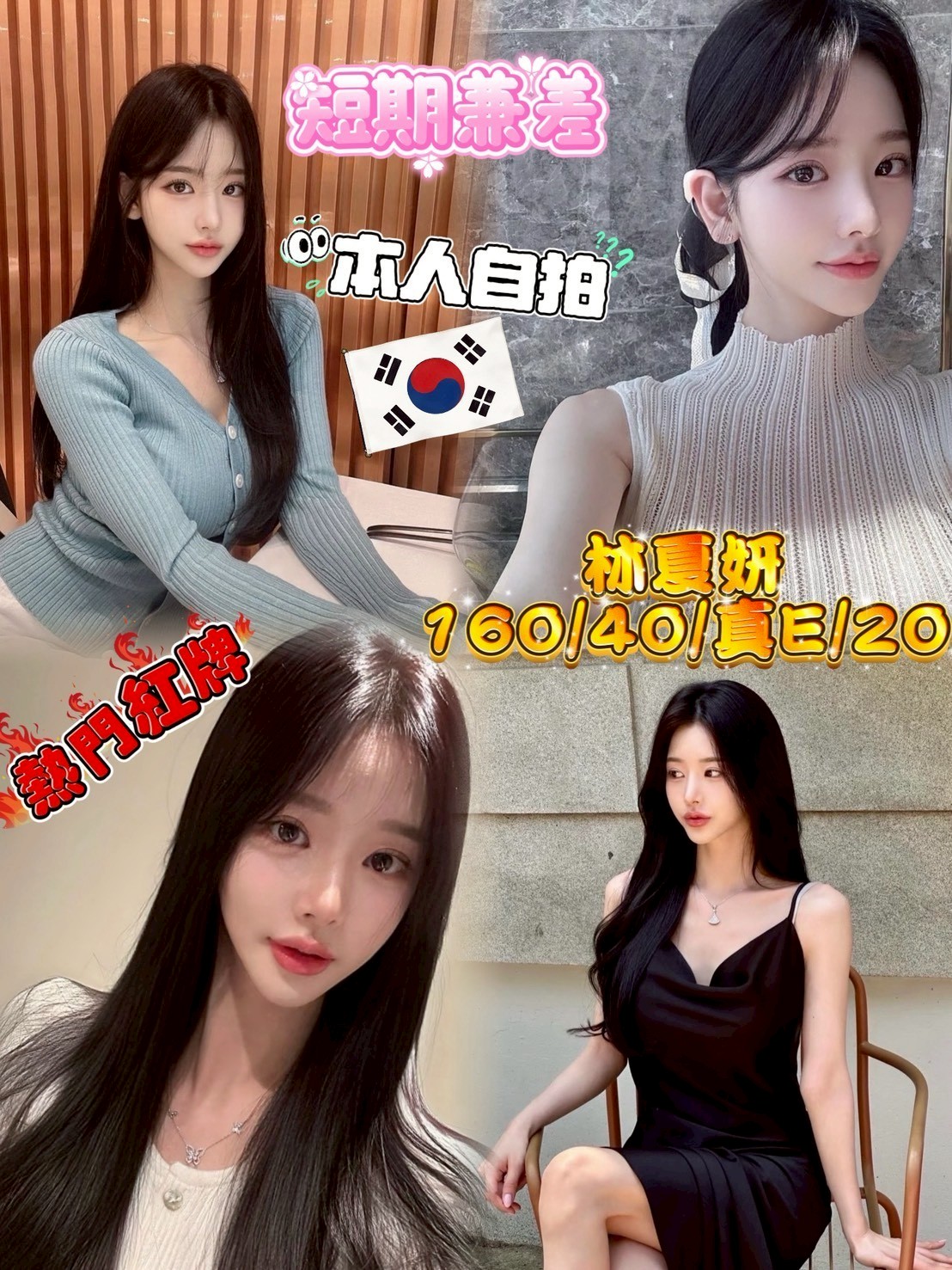 台中外送/定點茶 林夏妍 援交