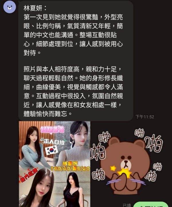 Alternative view of 台中外送/定點茶 林夏妍 援交