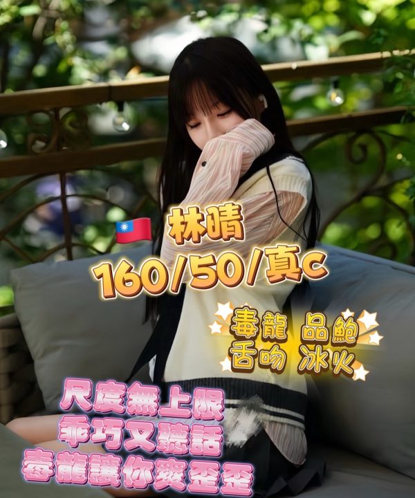 台中定點茶 林晴 援交