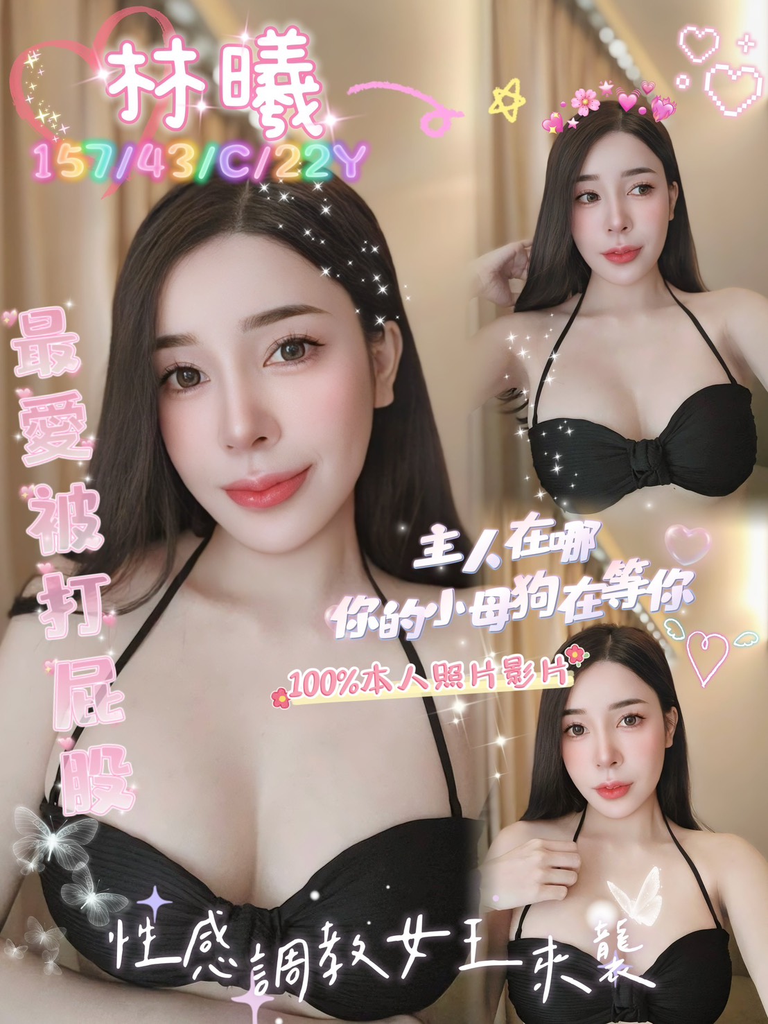 嘉義定點茶 林曦 援交