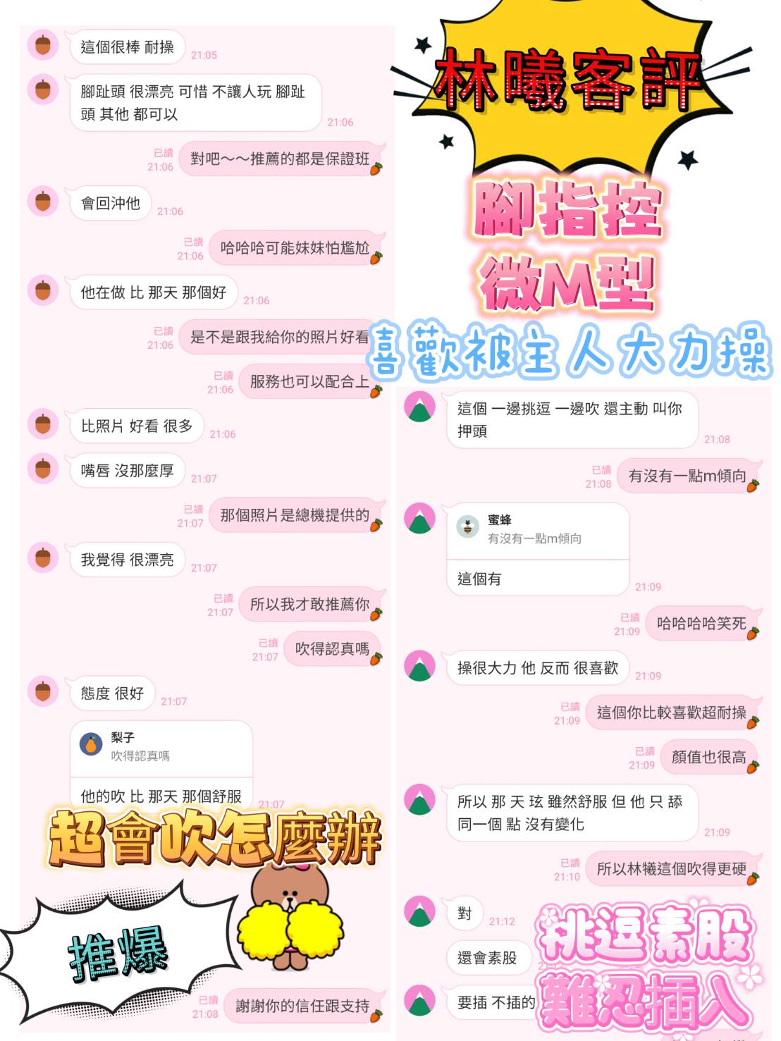 嘉義定點茶 林曦 援交:圖片 9