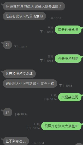 嘉義定點茶 林曦 援交:圖片 10