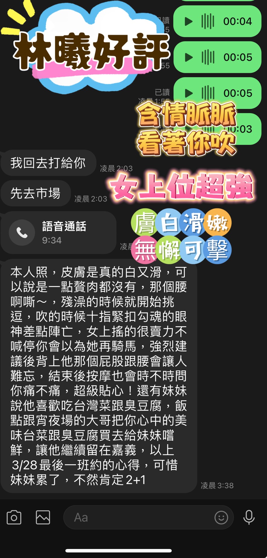 嘉義定點茶 林曦 援交:圖片 11