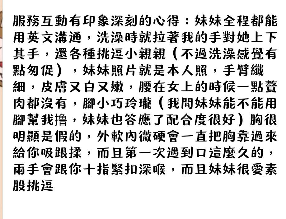 嘉義定點茶 林曦 援交:圖片 14